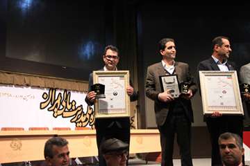 مراسم جایزه ملی مدیریت مالی ایران